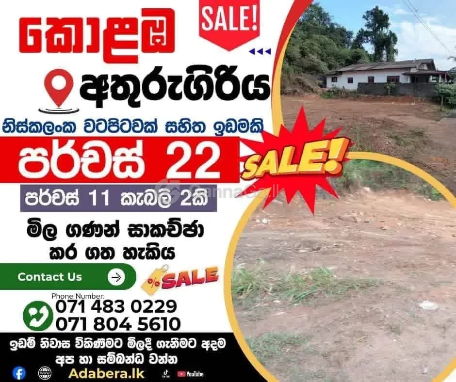 11 perches Land for Sale